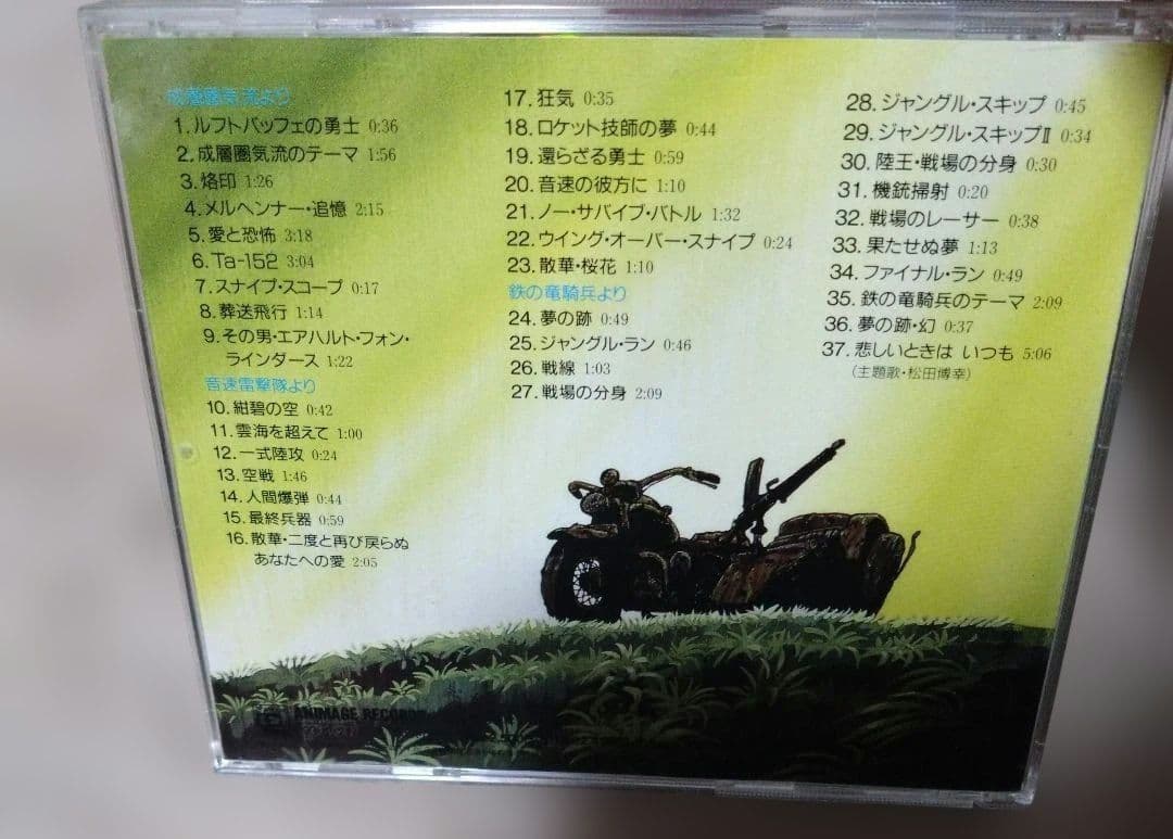 「ザ・コクピット」オリジナル・サウンドトラック