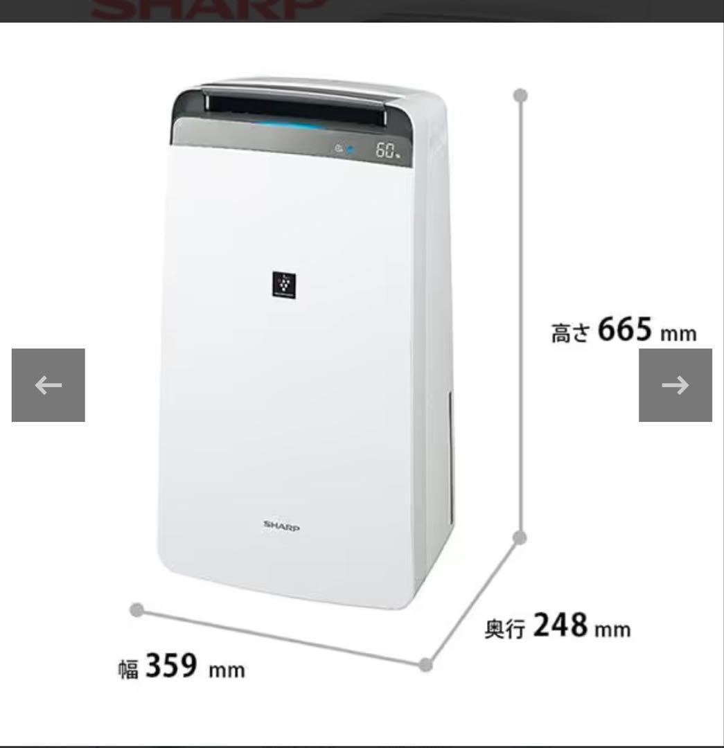 2024年製　シャープ 除湿機 CV-R180-W木造20畳