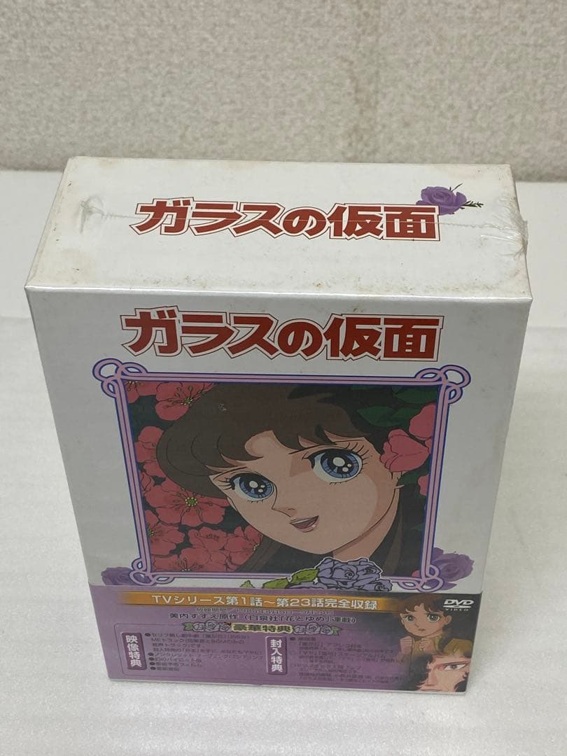 3-2804 【未開封】ガラスの仮面 DVD〈4枚組