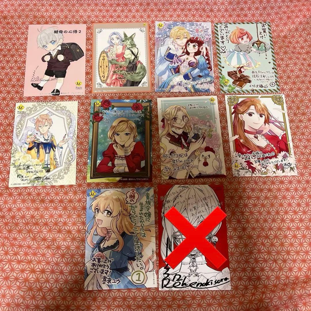 レジーナコミック　特典セット