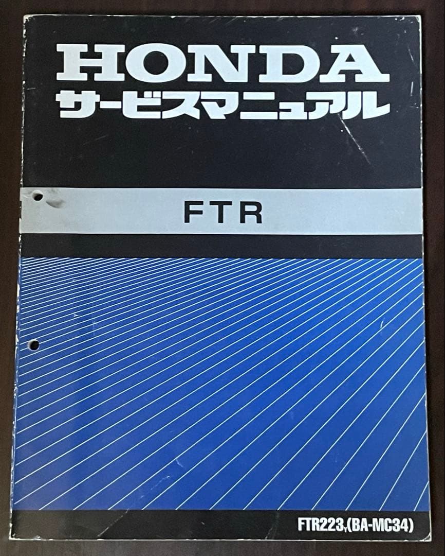 HONDA FTR223 サービスマニュアル