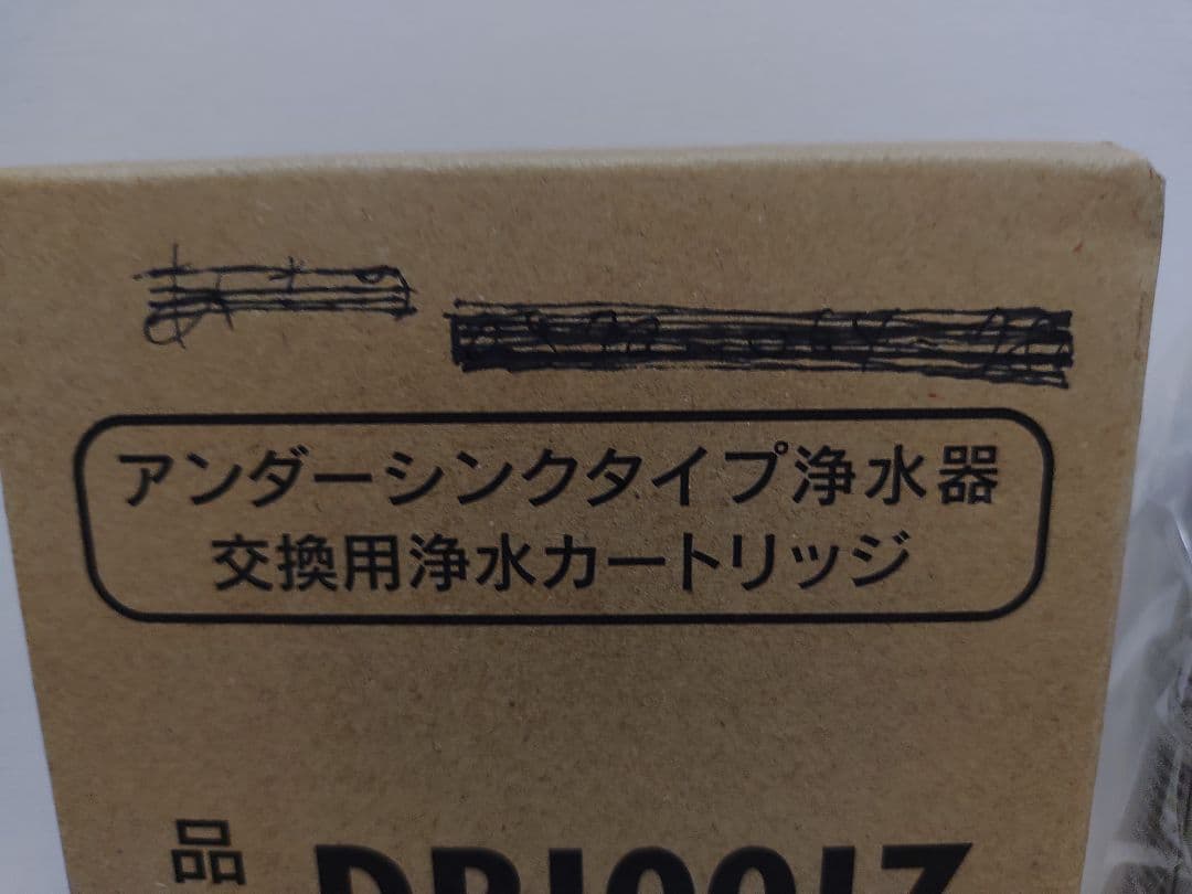 DP1001Z ハーマン アンダーシンクタイプ浄水器カートリッジ