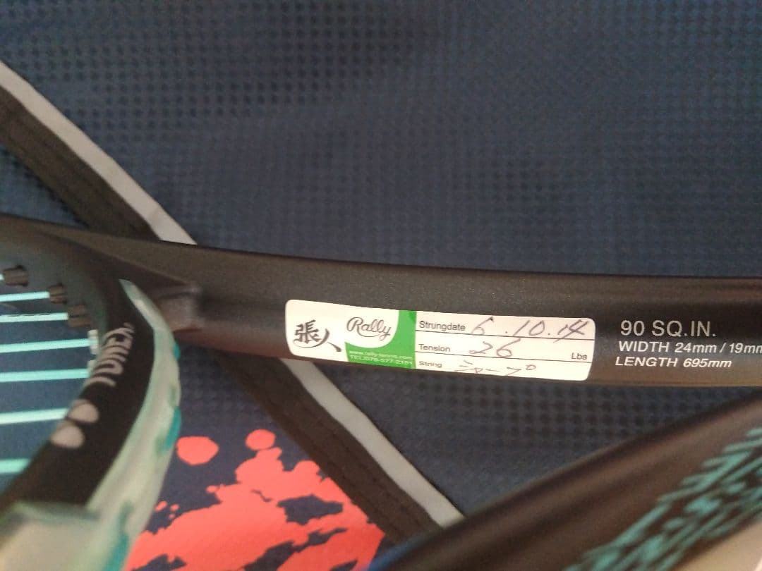 ソフトテニス用ラケット　ヨネックス　ジオブレイク50VS