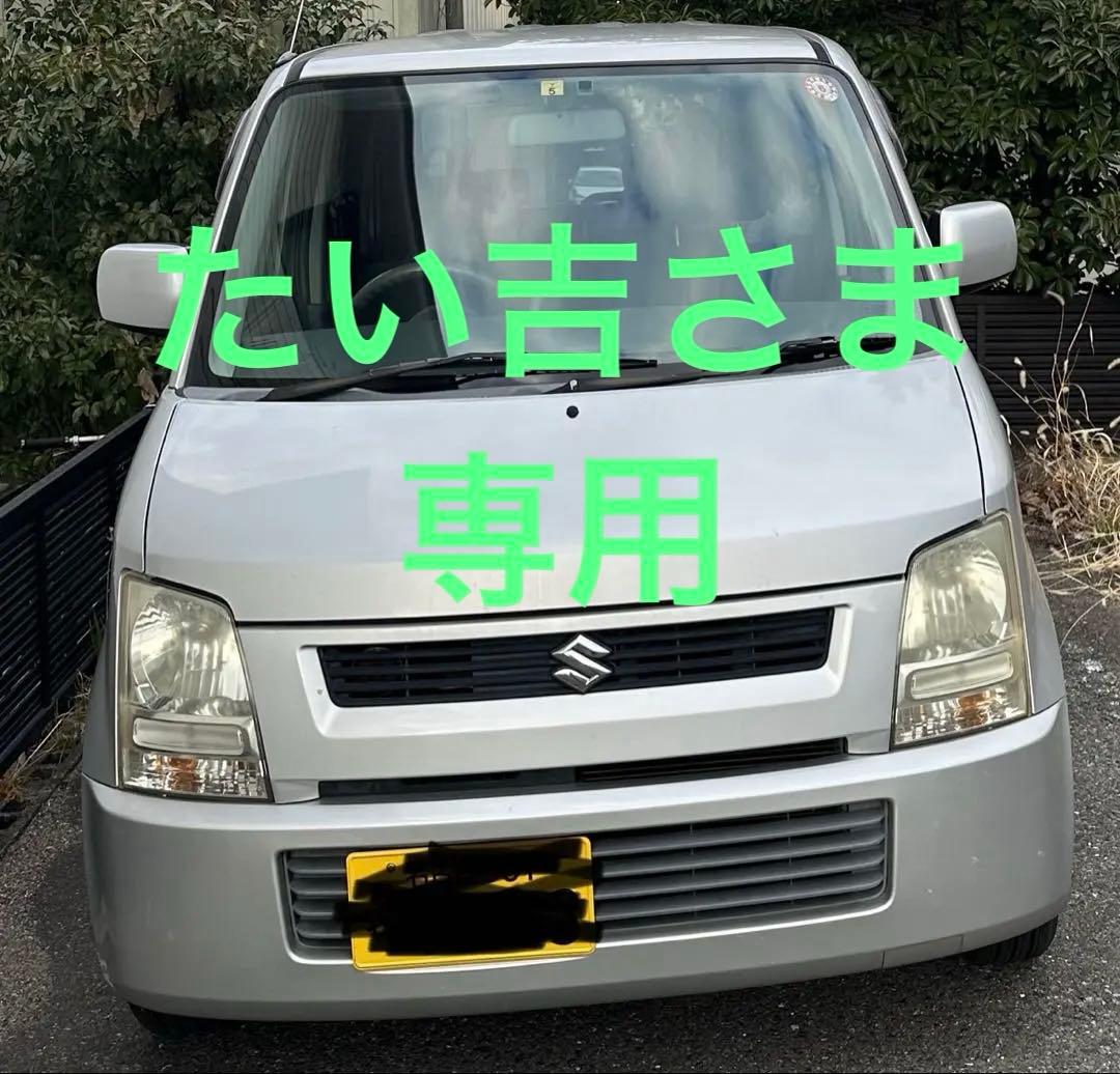 スズキワゴンR 即購入禁止5月13or14日引き取り限定(愛知県)リサイクル券込