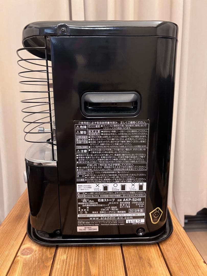 Aladdin アラジン 反射式石油ストーブ AKP-S248