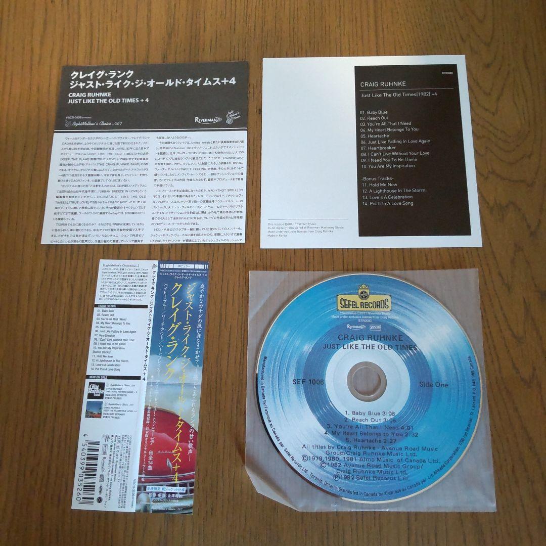 【CD】Craig Ruhnke/Just Like The Old Times