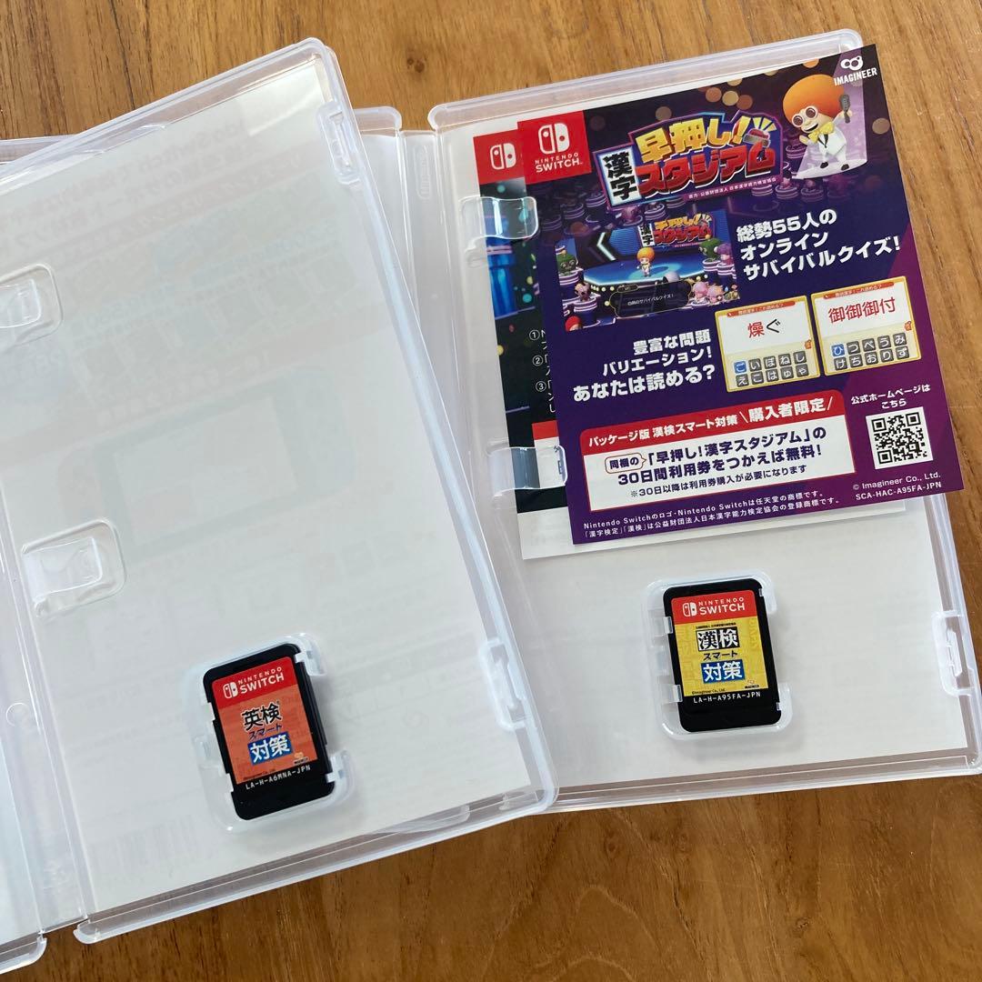 英検・漢検 スマート対策 2本セット