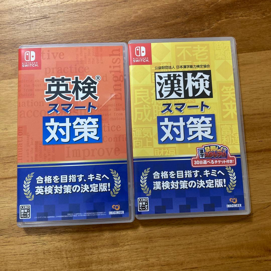 英検・漢検 スマート対策 2本セット