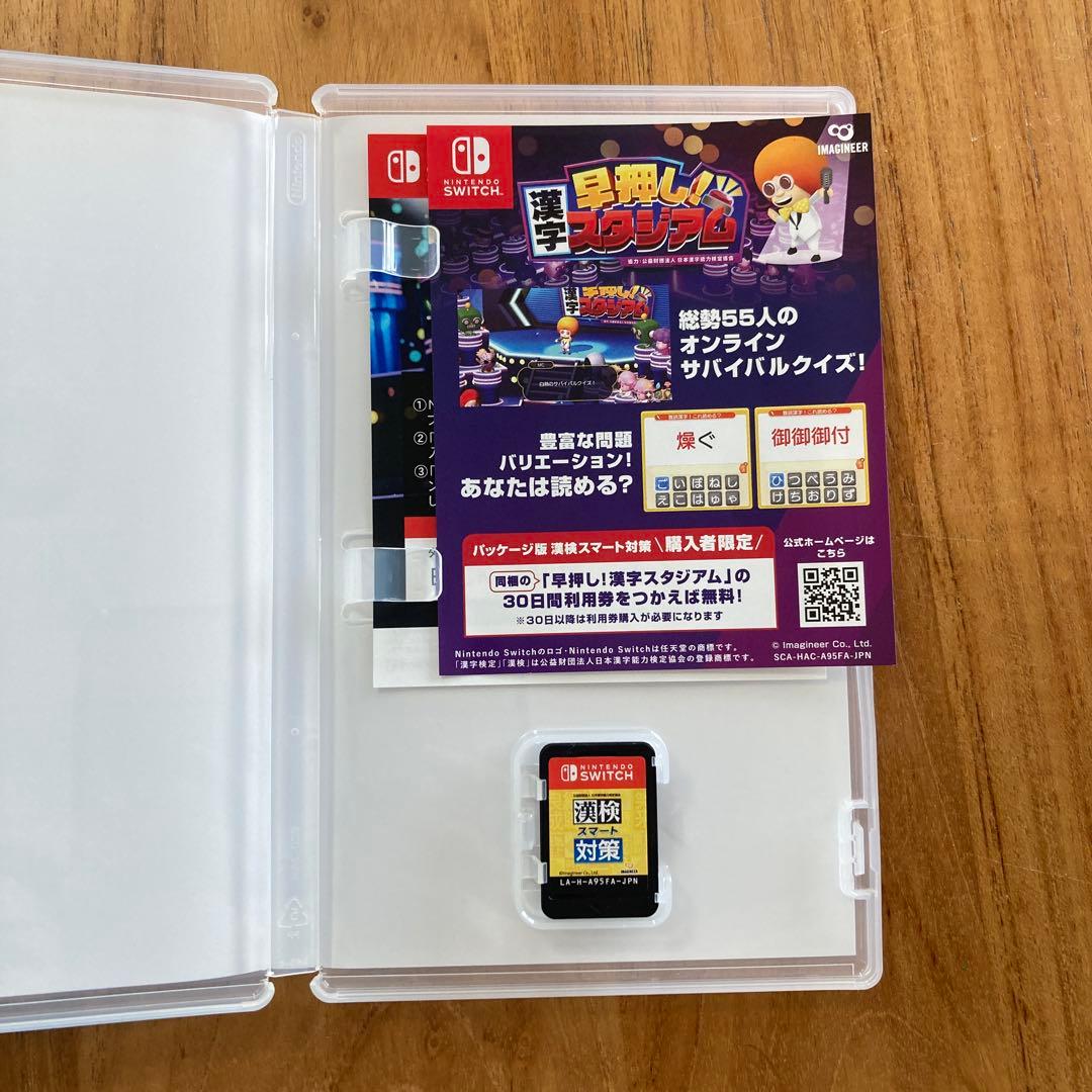 英検・漢検 スマート対策 2本セット