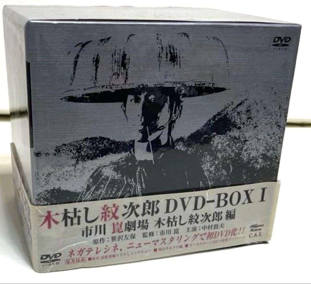 dvd木枯らし紋次郎　1