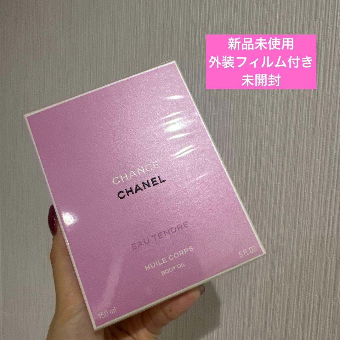 CHANEL チャンス　オータンドゥル　ボディオイル　ホリデー　クリスマス　新品