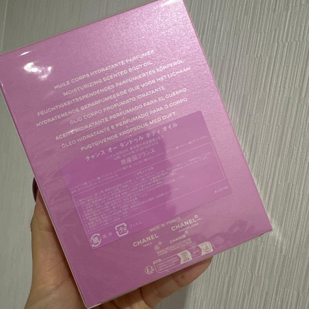 CHANEL チャンス　オータンドゥル　ボディオイル　ホリデー　クリスマス　新品
