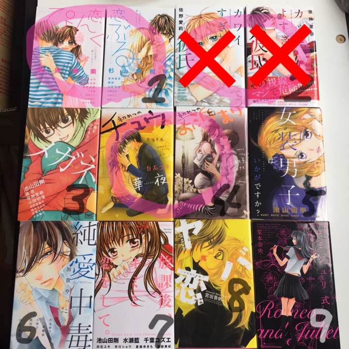 オムニバス 少女マンガまとめ売り2冊〜