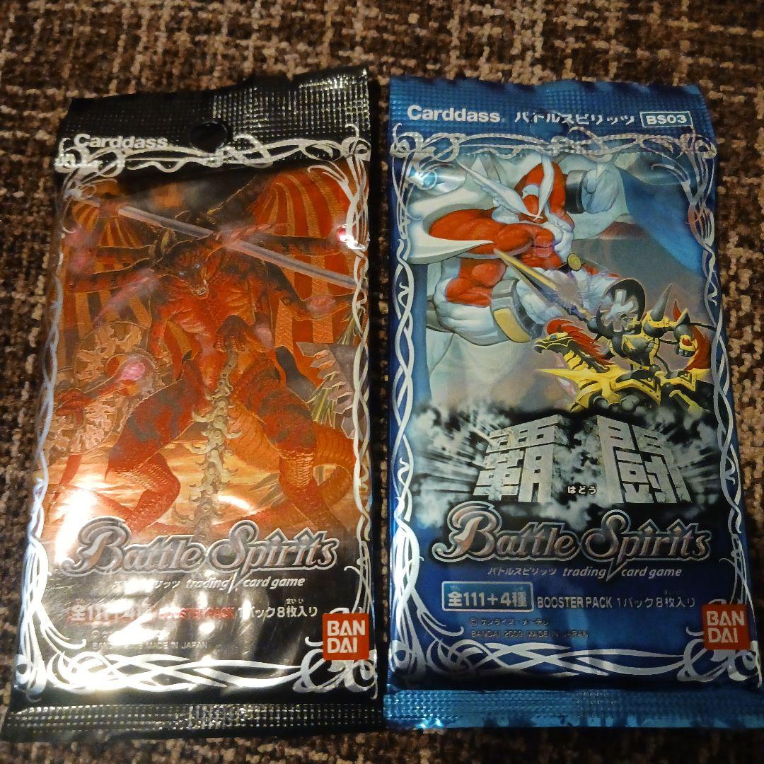 バトルスピリッツ 黒パック&青パック　計2枚