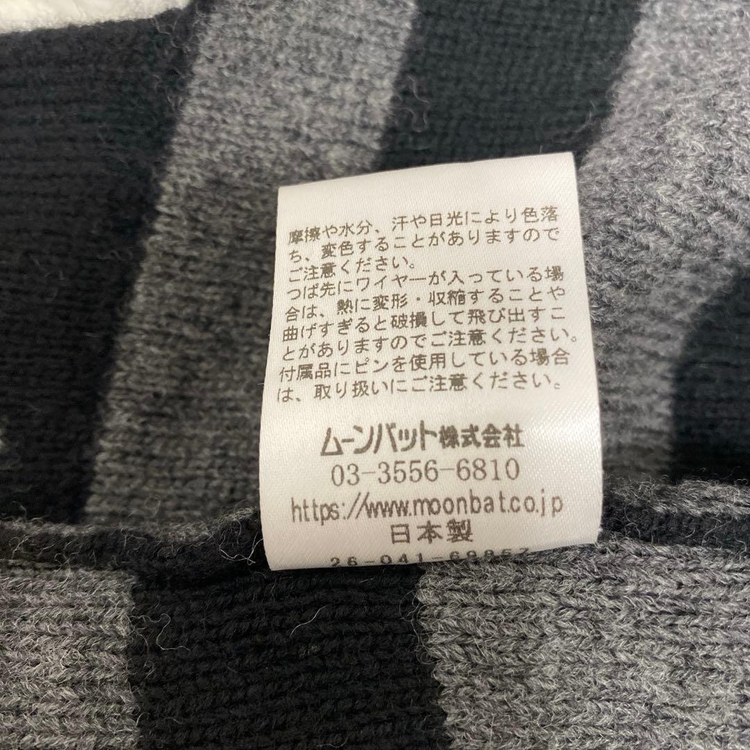 Vivienne Westwood オーブ フラップ付ワッチ ニット帽 グレー黒