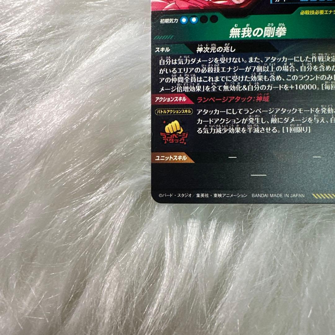 た*ん様 ドラゴンボールスーパーダイバーズ SDV8-SECパラレル 孫悟空