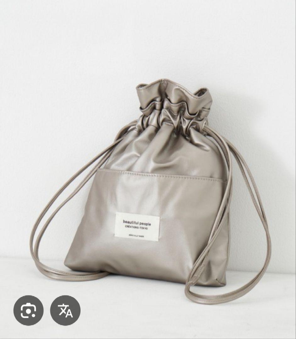 【新品未使用】beautiful people 2WAYレザー巾着バッグ