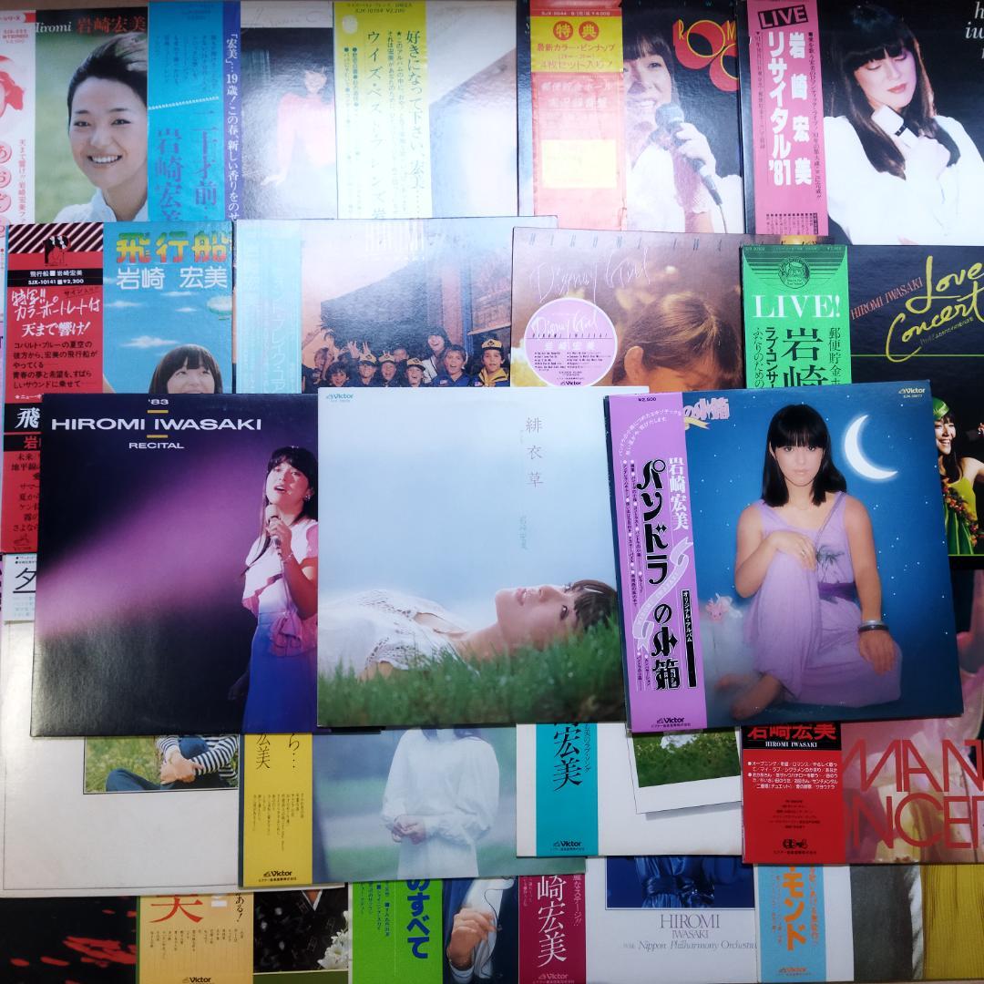 岩崎宏美【35枚】TF0124-8 LPレコード