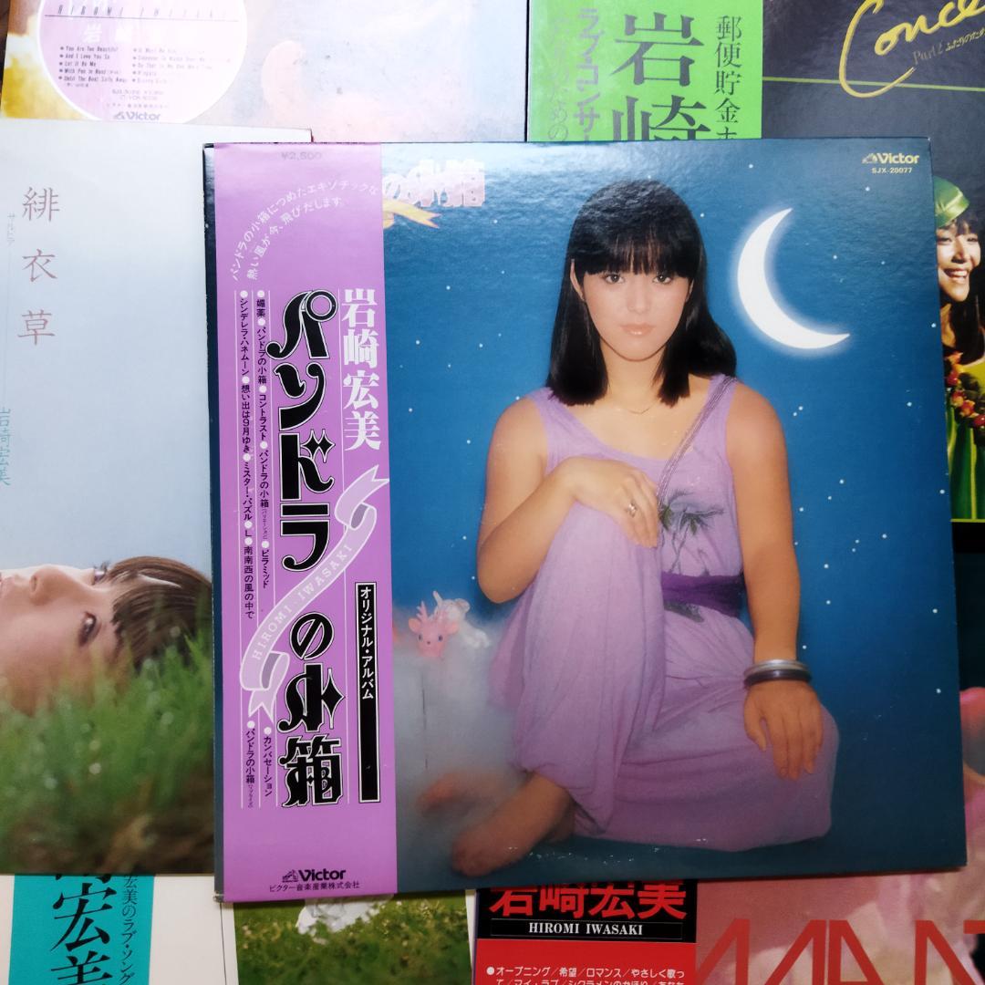 岩崎宏美【35枚】TF0124-8 LPレコード