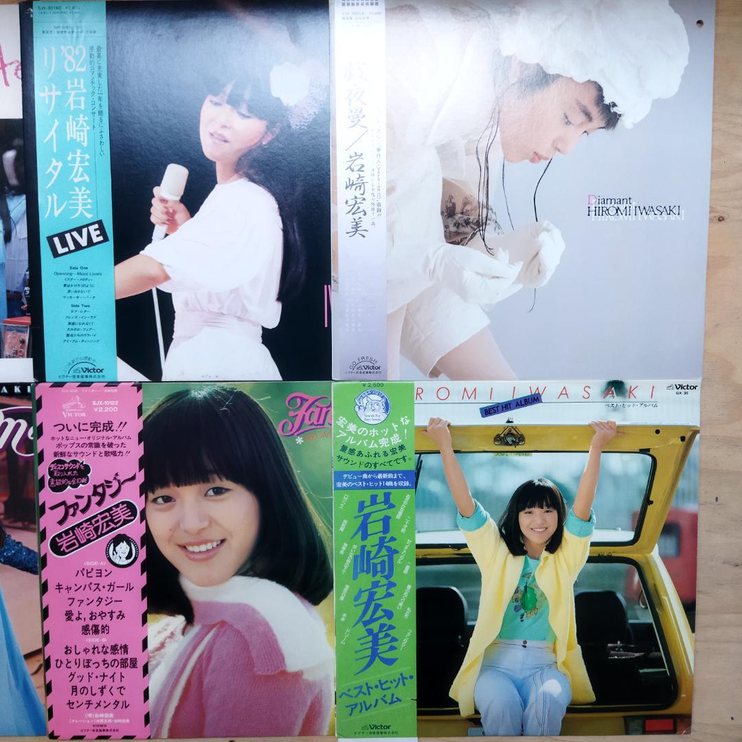 岩崎宏美【35枚】TF0124-8 LPレコード