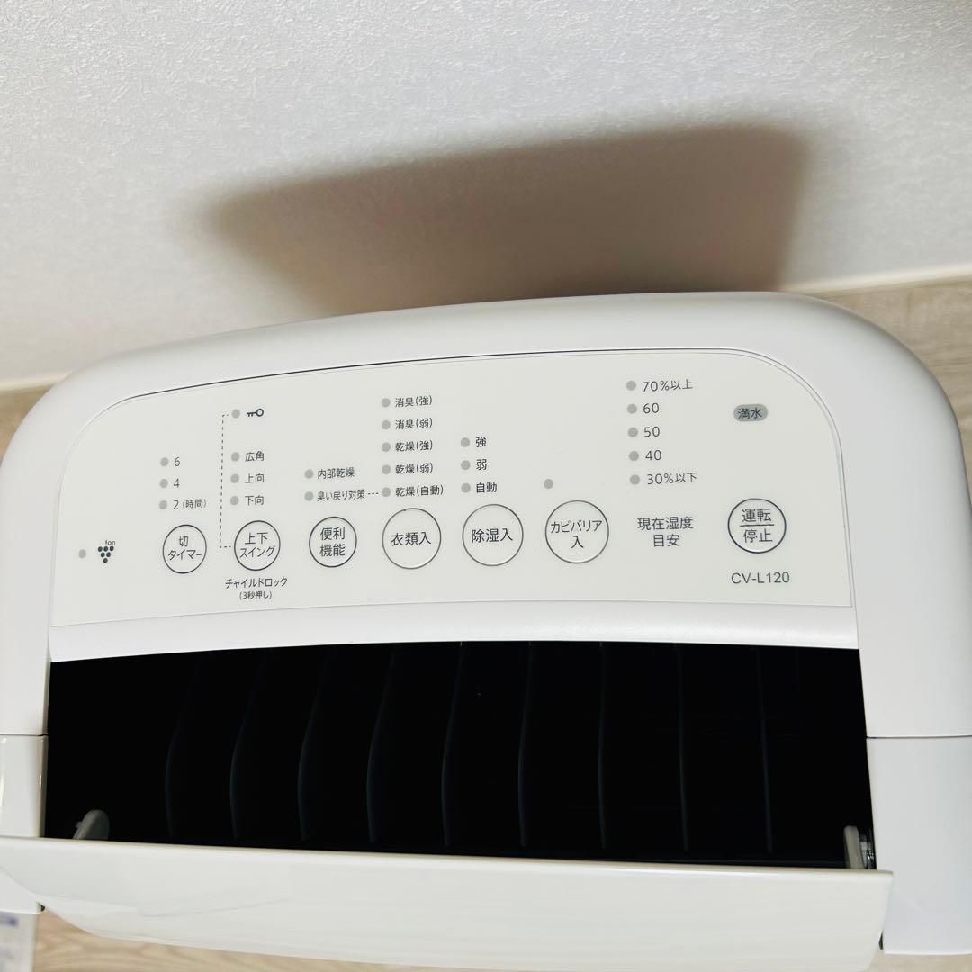 【動作良好・2021年製】SHARPプラズマクラスター除湿機 CV-L120
