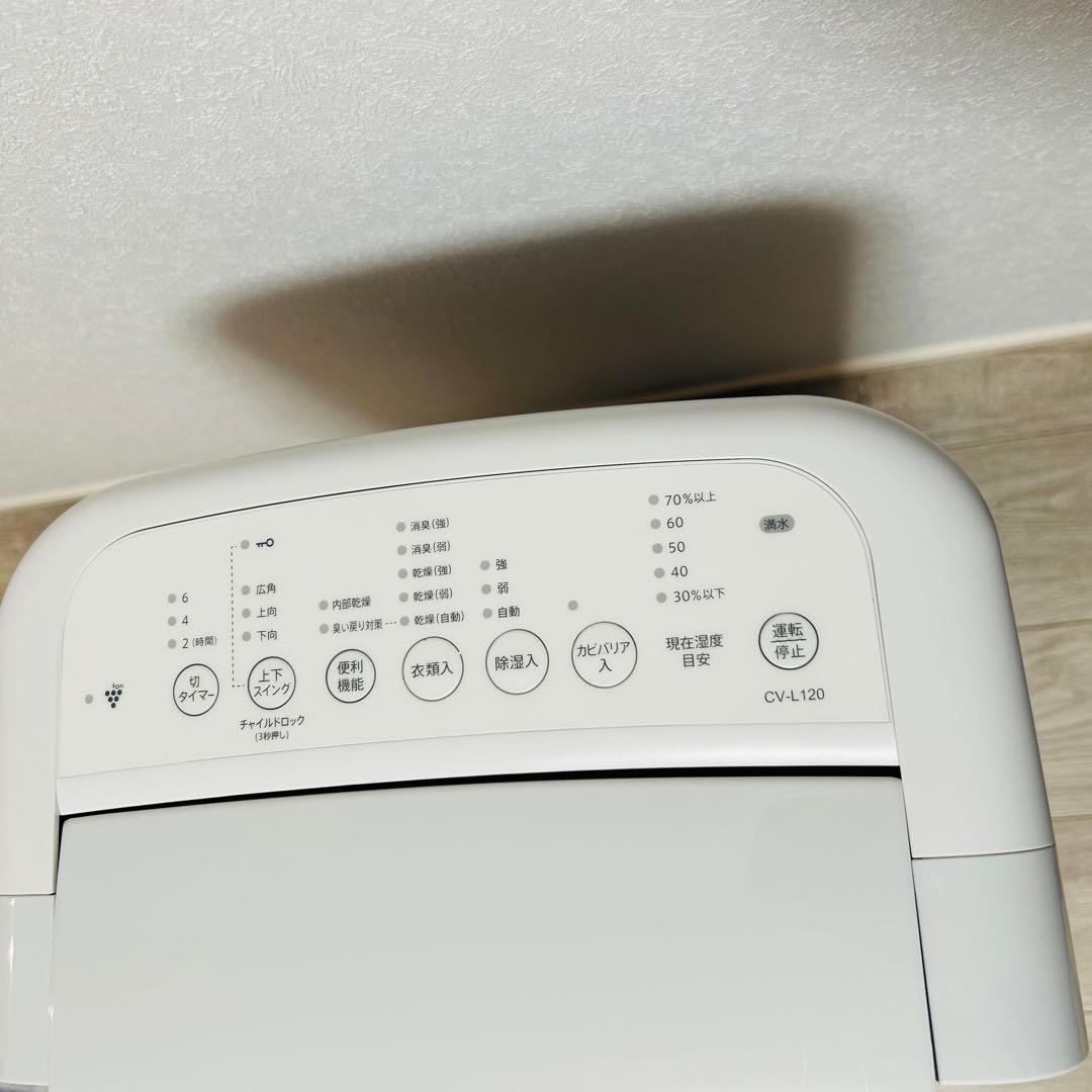 【動作良好・2021年製】SHARPプラズマクラスター除湿機 CV-L120