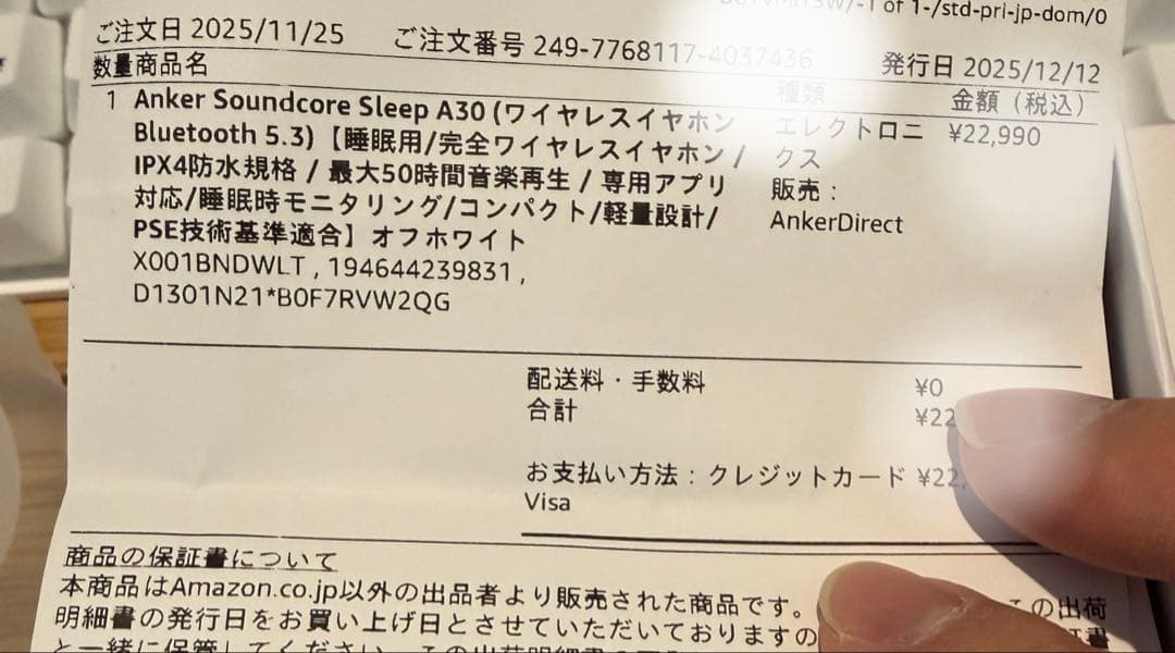 極美品 Anker Soundcore Sleep A30 D1301N21
