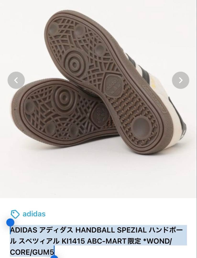 ADIDASアディダスHANDBALL SPEZIALハンドボールスペツィアル