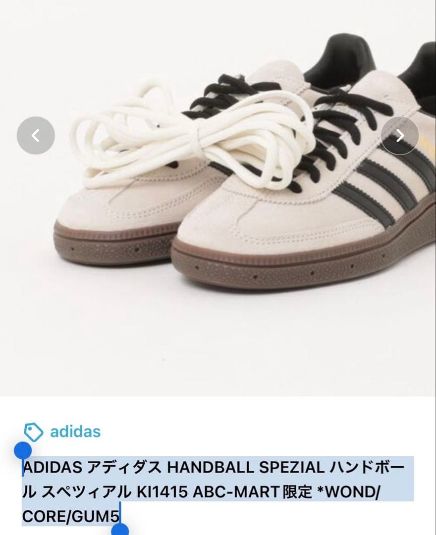 ADIDASアディダスHANDBALL SPEZIALハンドボールスペツィアル