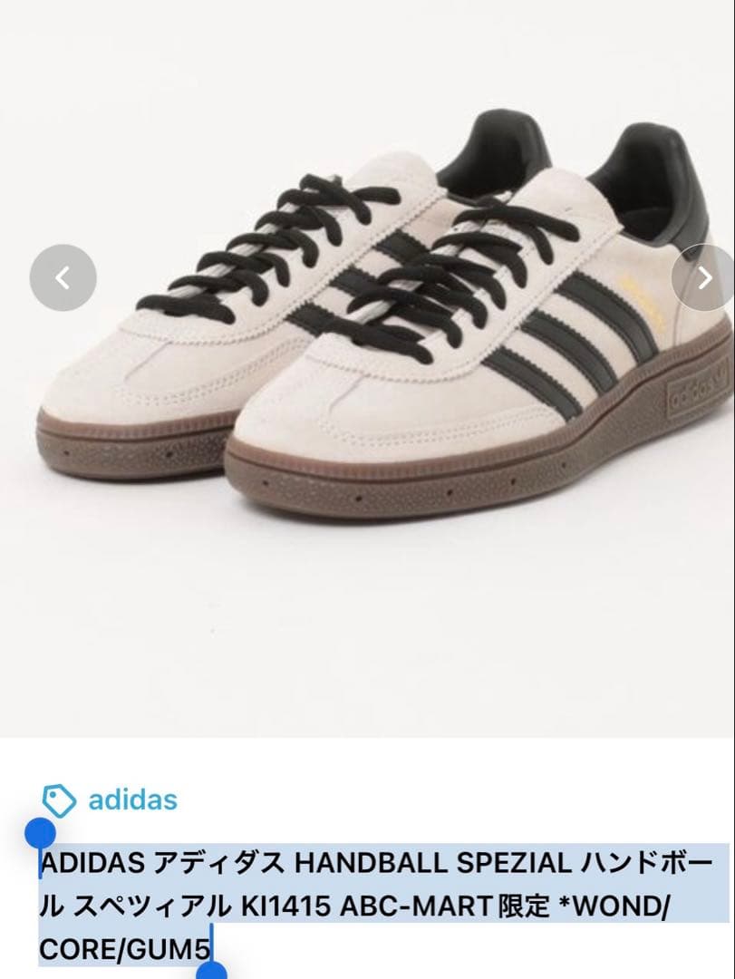 ADIDASアディダスHANDBALL SPEZIALハンドボールスペツィアル