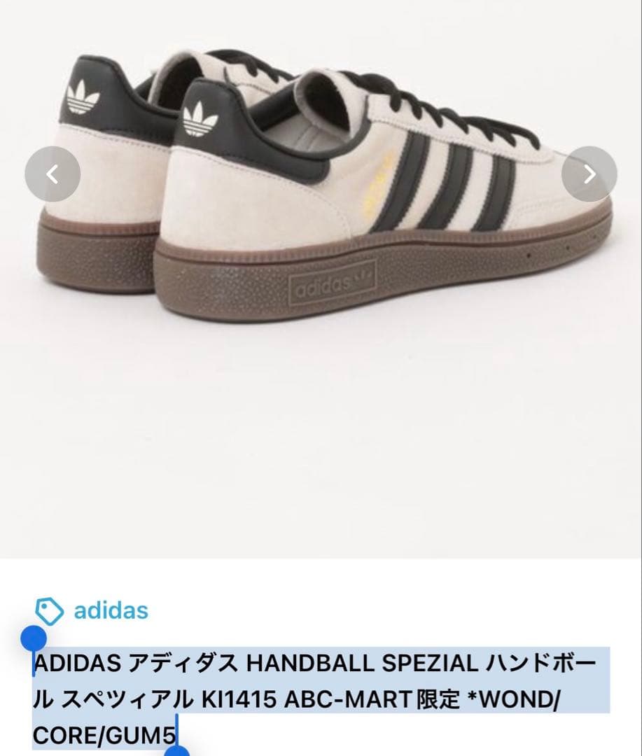 ADIDASアディダスHANDBALL SPEZIALハンドボールスペツィアル