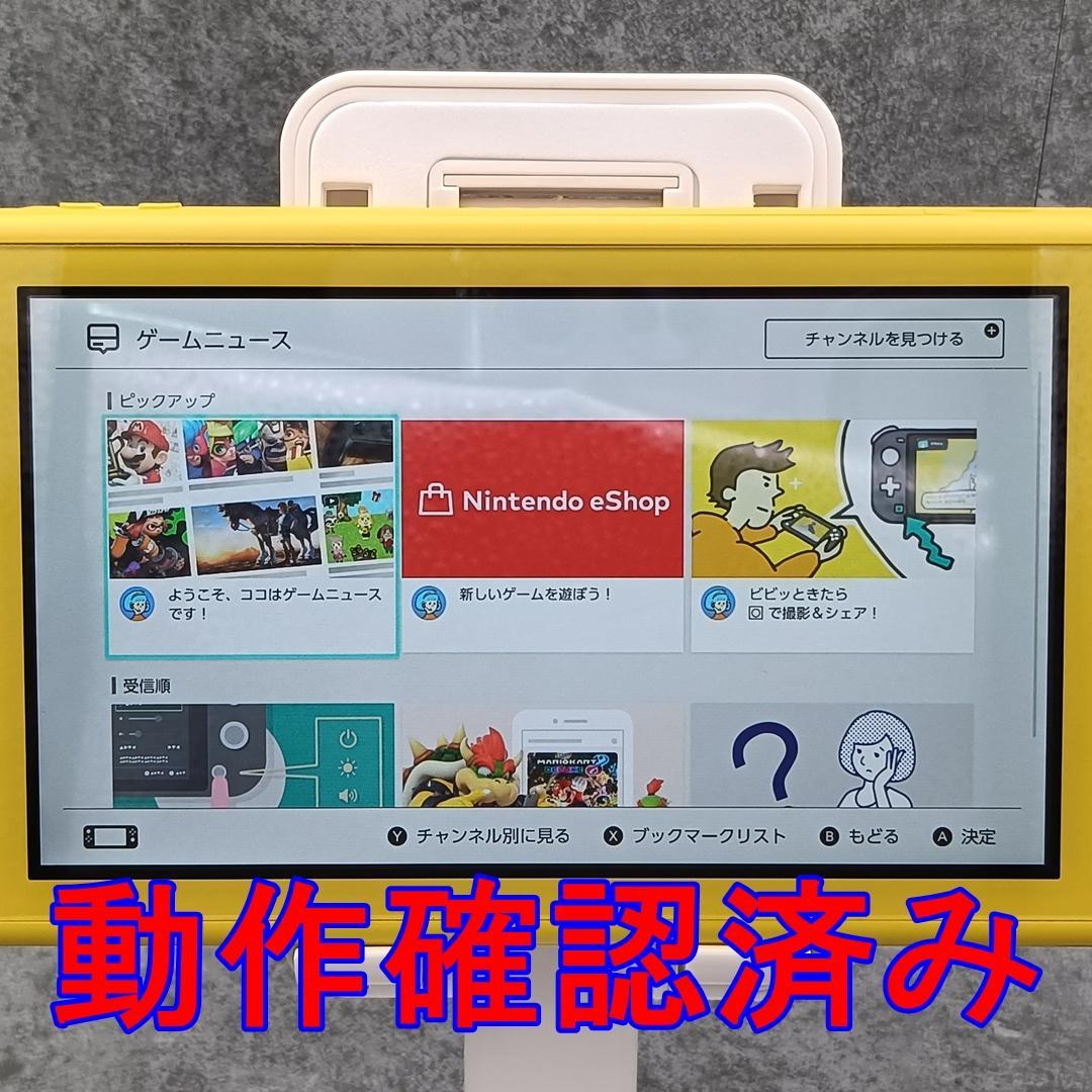 Nintendo Switch Lite ニンテンドー スイッチライト イエロー
