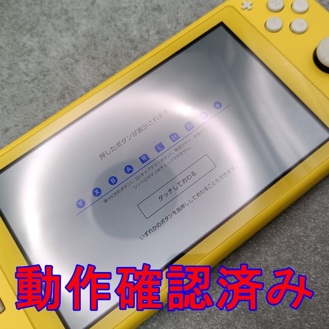 Nintendo Switch Lite ニンテンドー スイッチライト イエロー