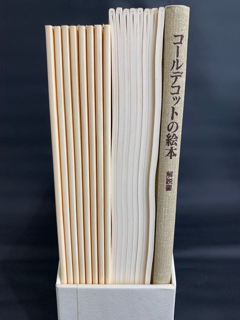 【美品】コールデコットの絵本