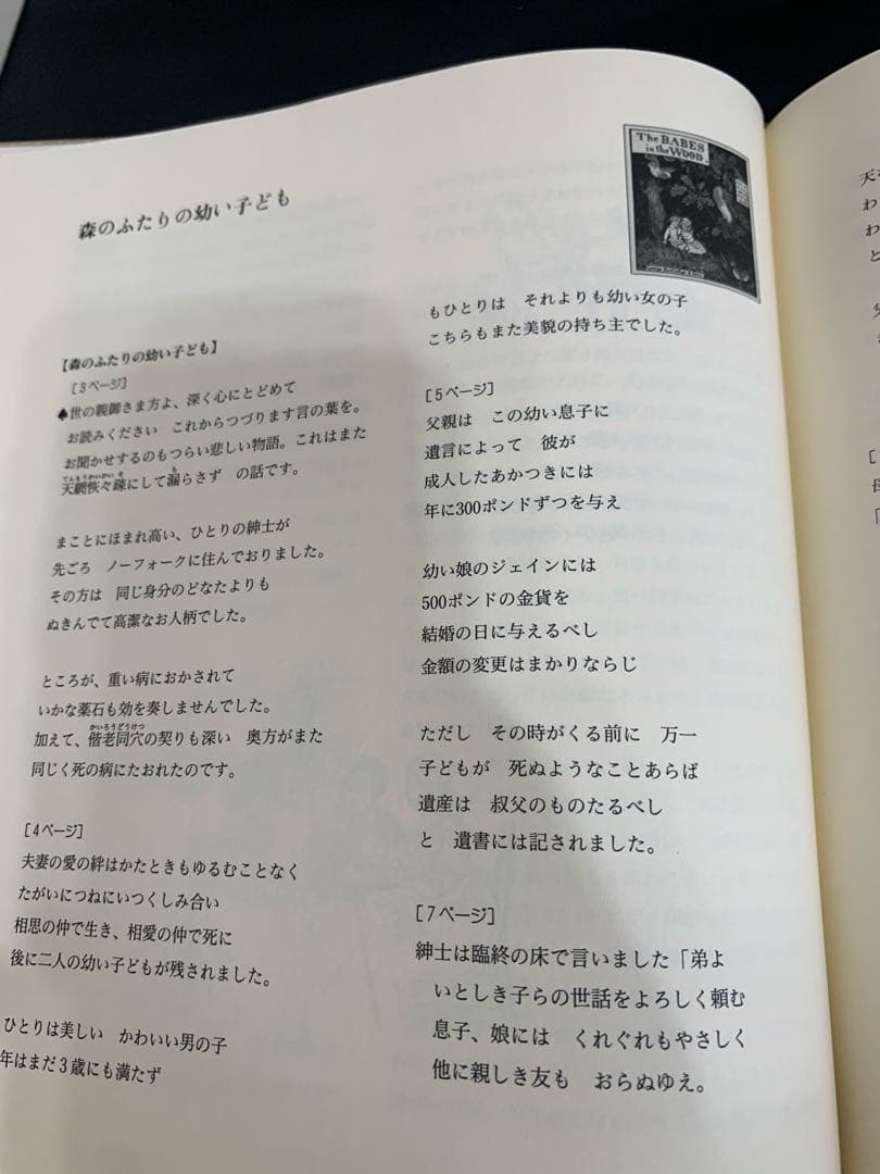 【美品】コールデコットの絵本