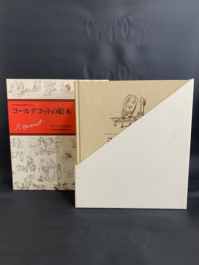 【美品】コールデコットの絵本