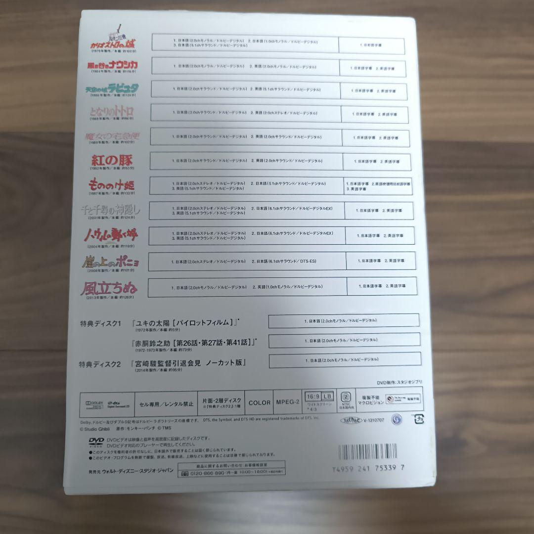 y*m様 宮崎駿監督作品集 DVD 全11作品