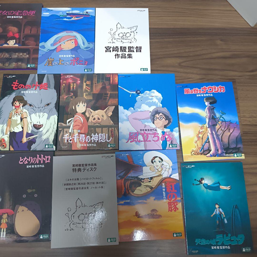 y*m様 宮崎駿監督作品集 DVD 全11作品