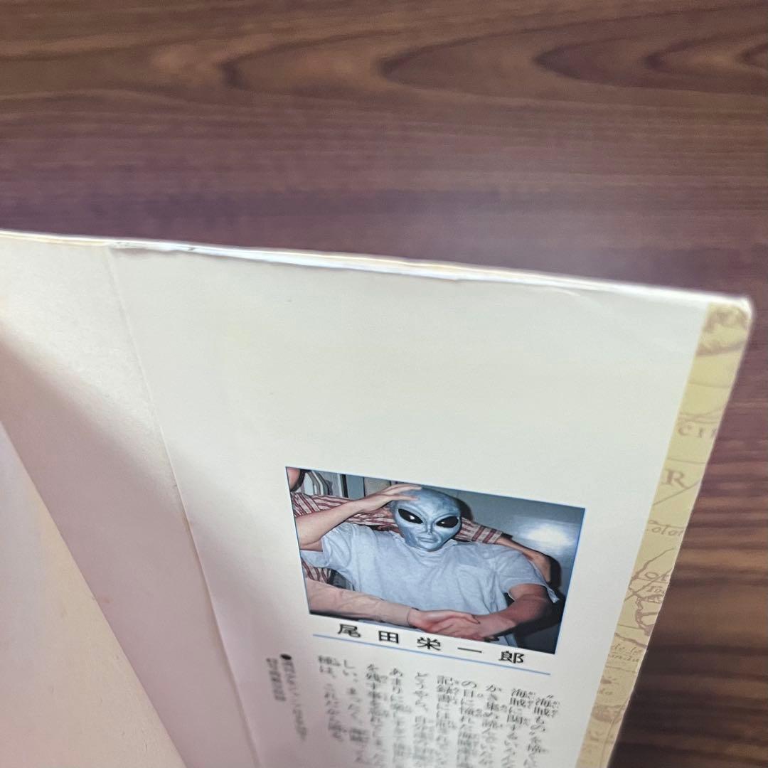 【初版】ONE PIECE 1巻 ワンピース 1997年12月29日発行　第１刷