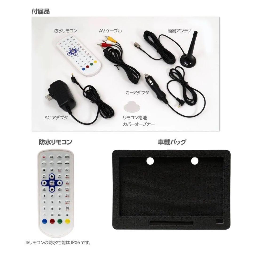 14インチ防水フルセグDVD 防水レベルIPX7 : ～20インチ 中古