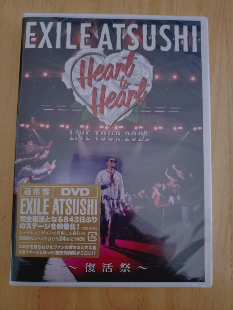 ATSUSHI LIVE TOUR 2025 Heart to Heartセット