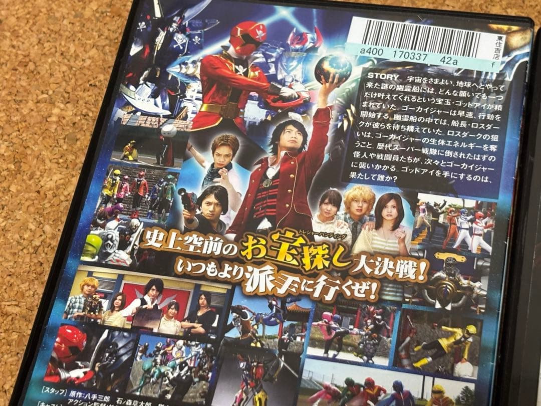【送料無料】海賊戦隊ゴーカイジャー TV&劇場版 DVD 14点セット 山田裕貴