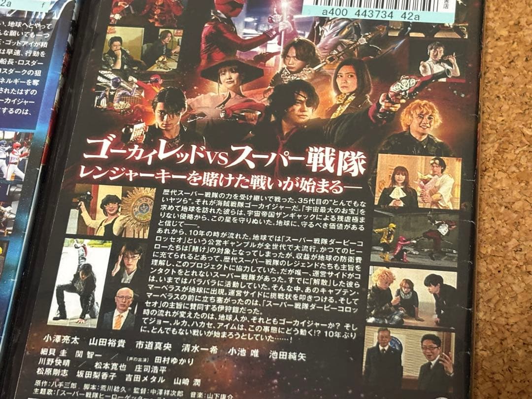 【送料無料】海賊戦隊ゴーカイジャー TV&劇場版 DVD 14点セット 山田裕貴