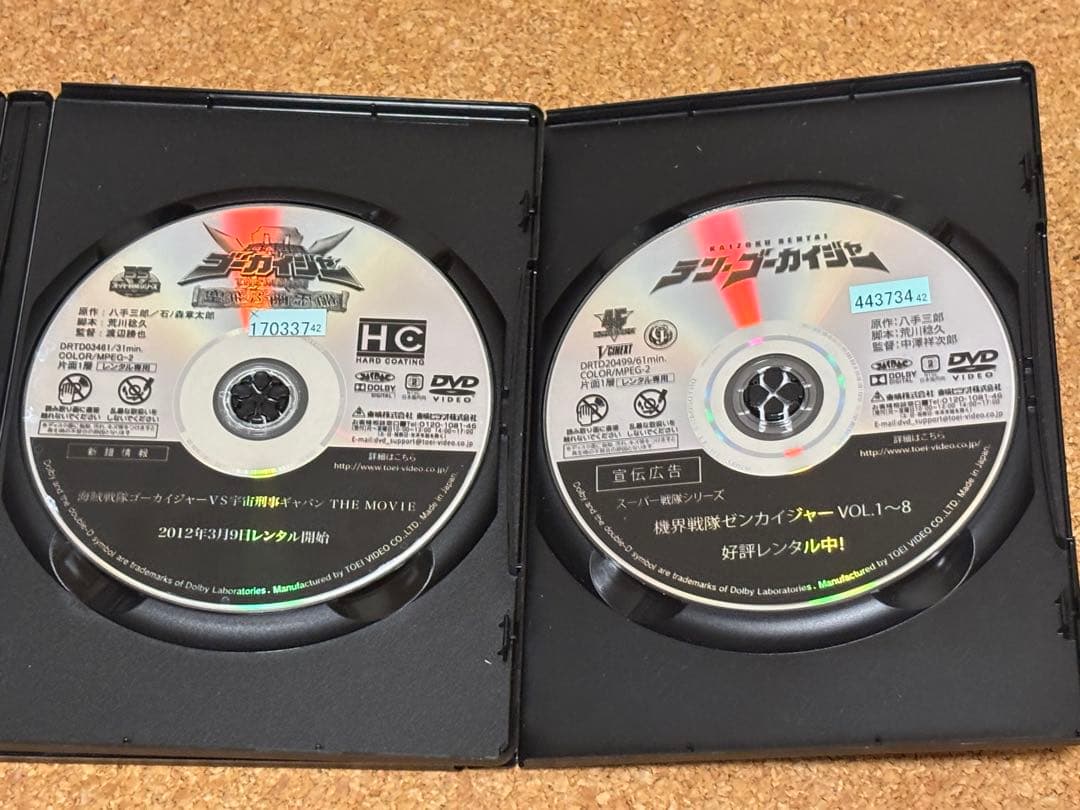 【送料無料】海賊戦隊ゴーカイジャー TV&劇場版 DVD 14点セット 山田裕貴