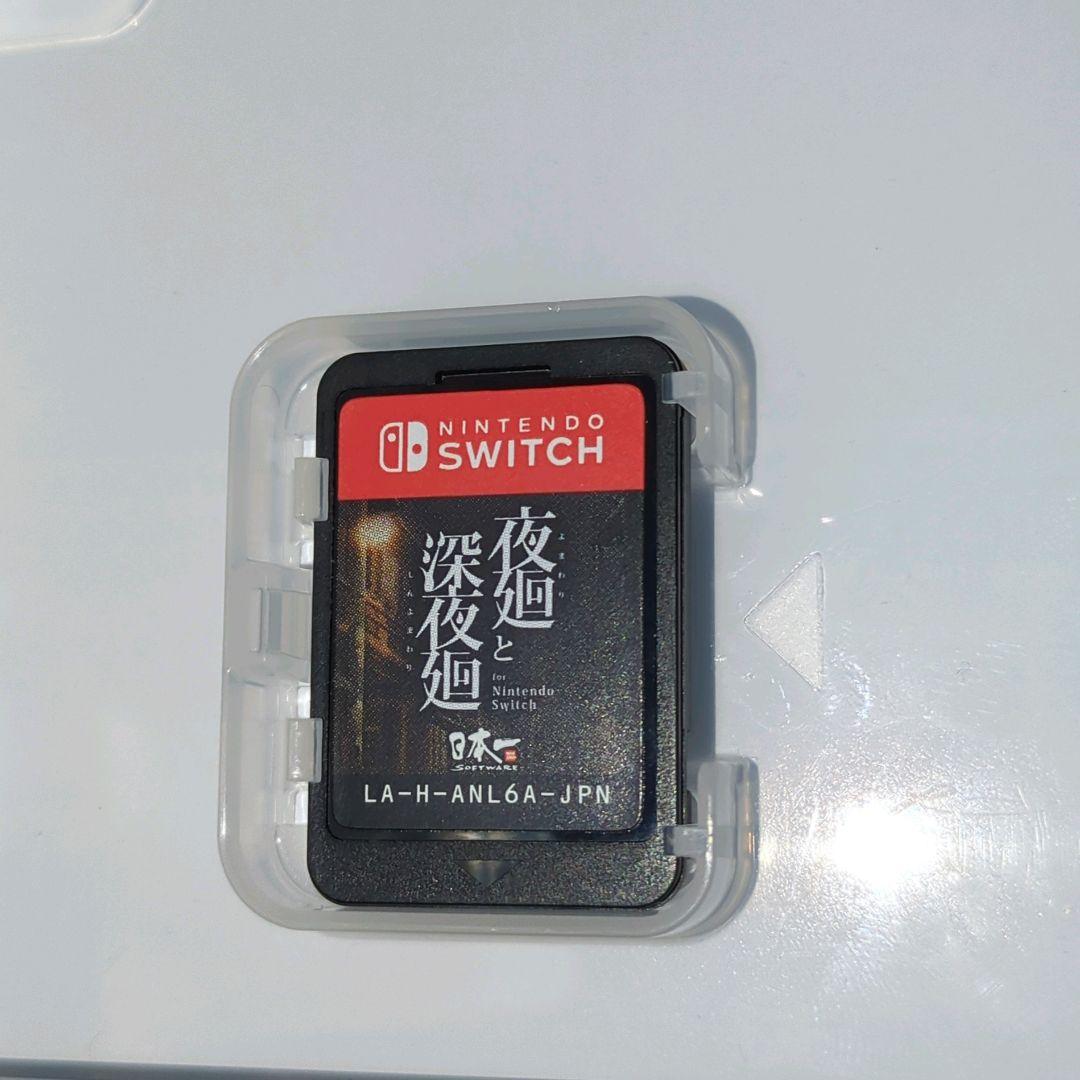 夜廻と深夜廻 for Nintendo Switch【動作確認済・美品】