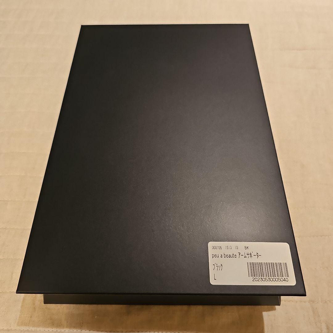 プウアボーテ アームサポーター Ｌ　新品　正規品