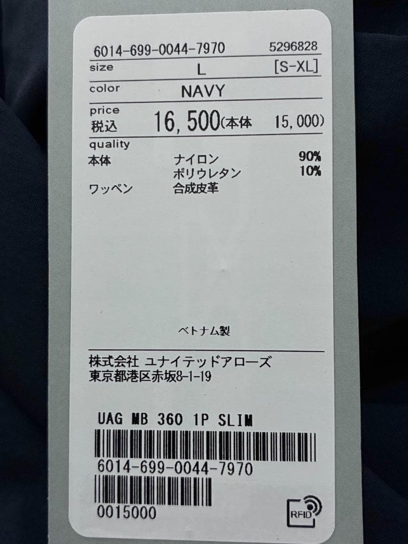 【早い者勝ち❣️】新品 ユナイテッドアローズゴルフ ジョガーパンツ L ネイビー