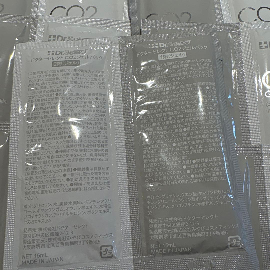ドクターセレクト　co2ジェルパック　１６回分