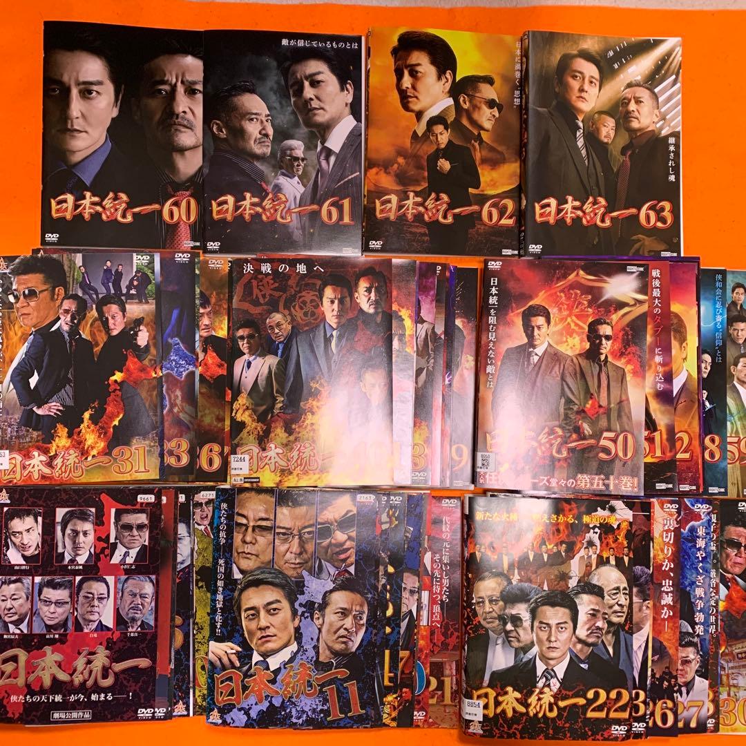 日本統一　 DVD 1巻〜63巻　セット　邦画任侠