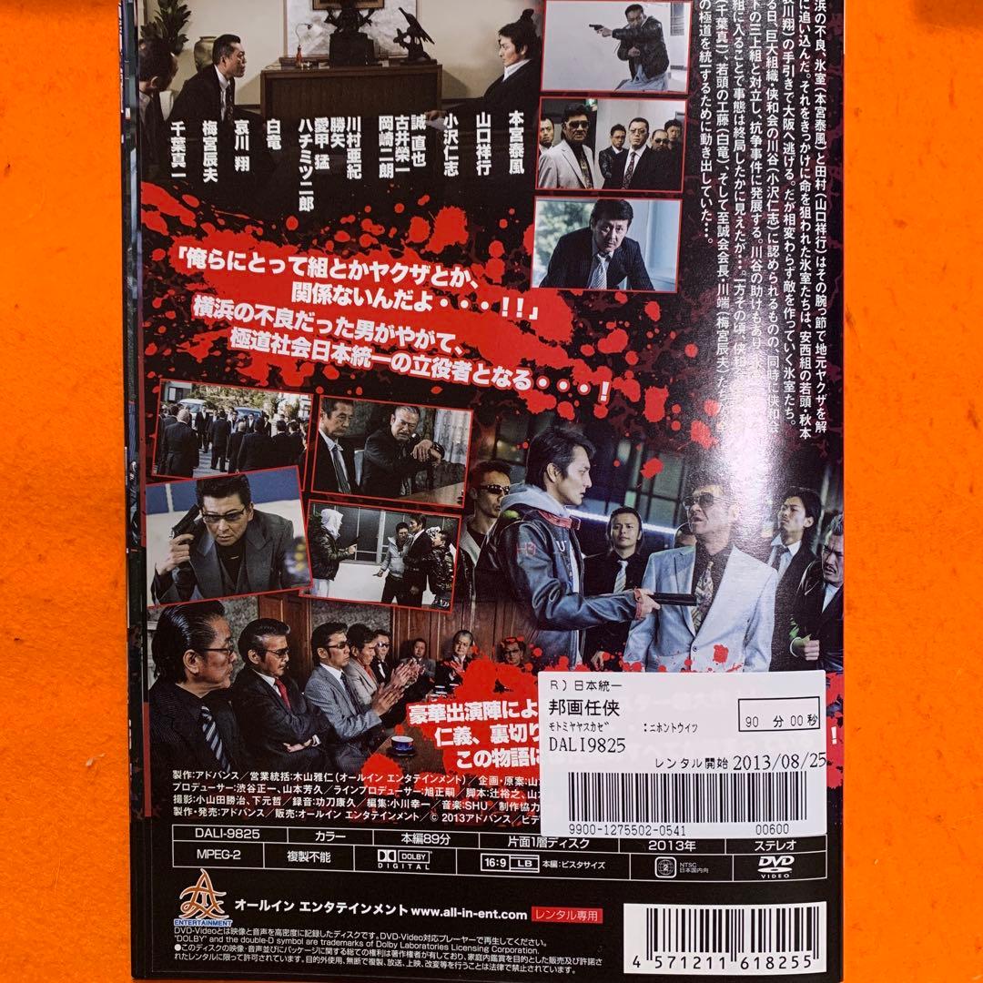 日本統一　 DVD 1巻〜63巻　セット　邦画任侠